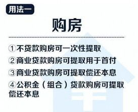 合肥暫未實施取消公積金貸款擔(dān)保費政策，項目擔(dān)保服務(wù)仍維持現(xiàn)行模式