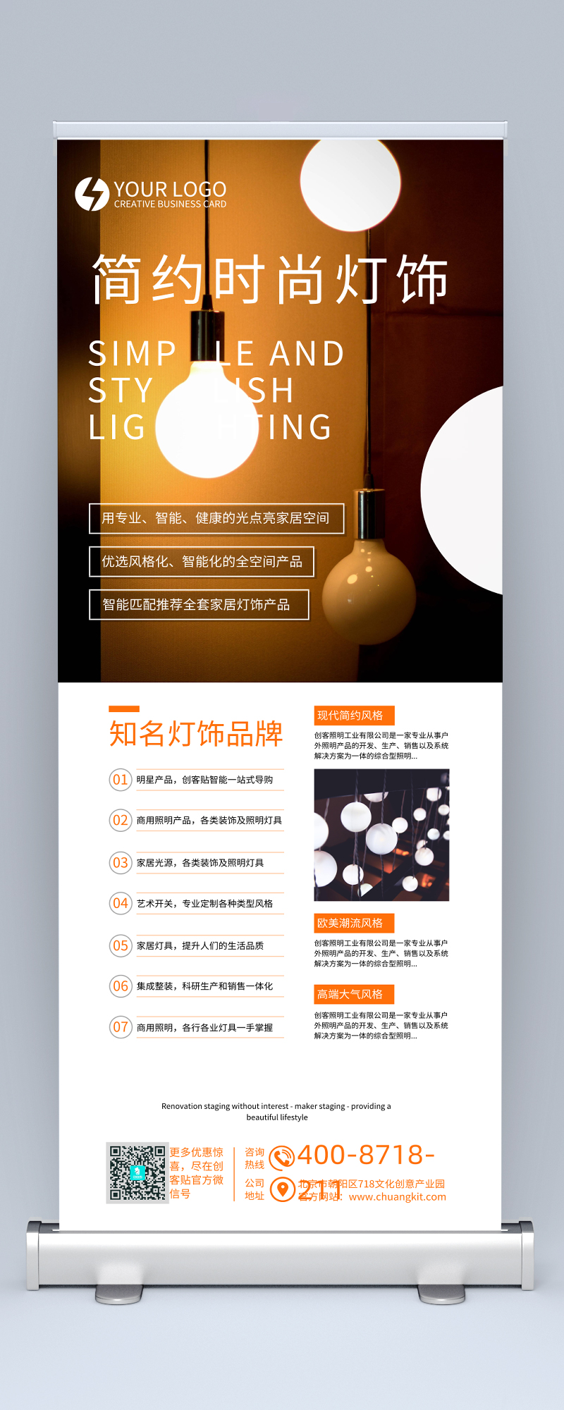 光影之美，點(diǎn)亮生活的每一刻——專(zhuān)業(yè)燈具銷(xiāo)售推廣