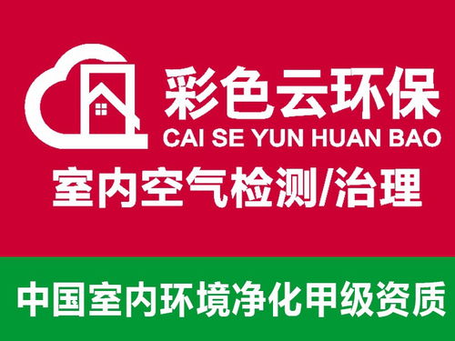 合肥專業除甲醛服務與教育咨詢服務 守護健康空間，賦能成長未來